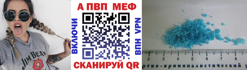 Альфа ПВП Crystall  Купить  Полярный 