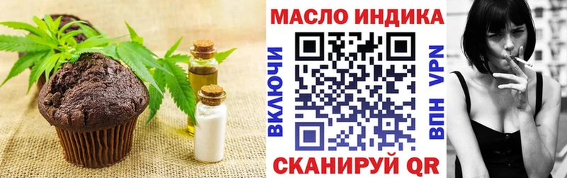 Купить где  Полярный  Еда ТГК конопля 