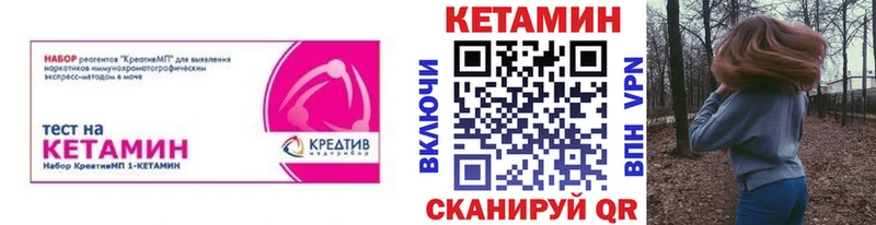 Купить закладки  Полярный  КЕТАМИН ketamine 