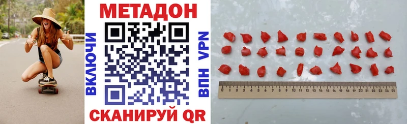 Купить закладки  Полярный  МЕТАДОН VHQ 
